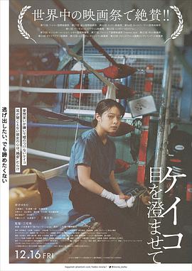 惠子，凝視