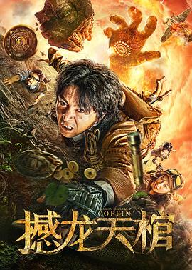撼龍?zhí)旃?></a></div></div><div data-group=