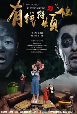 有錢特?zé)?></a></div></div><div data-group=