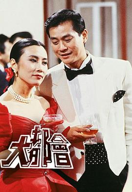 大都會(huì)粵語