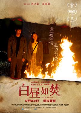 白晝?nèi)绶?></a></div></div><div data-group=