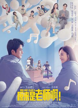 原來是老師??！甜蜜精華版