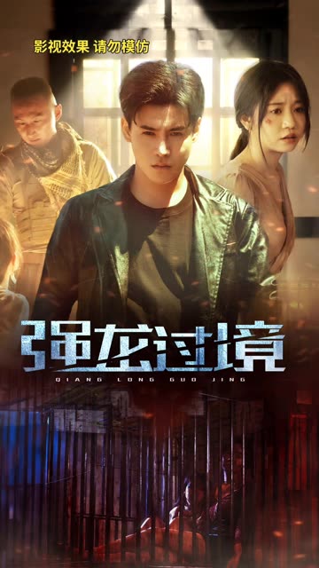 永恒至尊強(qiáng)龍過境