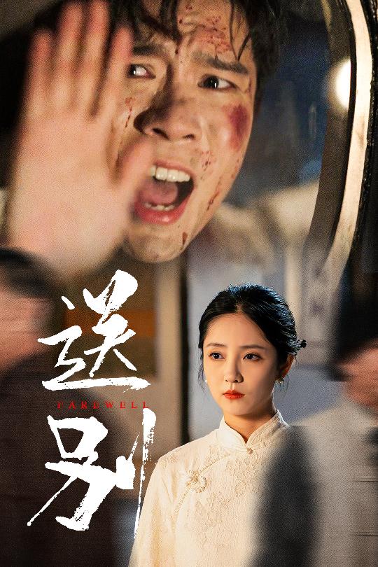 送別我在大夏造核彈