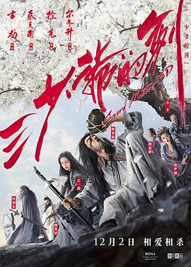 三少爺?shù)膭?></a></div></div><div data-group=