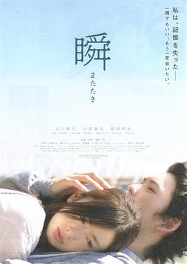 一眼瞬間，再見愛