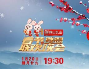 遼寧衛(wèi)視春節(jié)聯(lián)歡晚會(huì)2023
