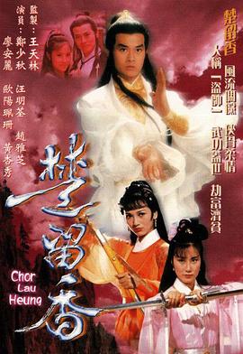 楚留香傳奇國(guó)語(yǔ)
