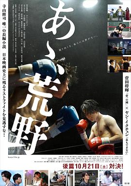 啊，荒野后篇