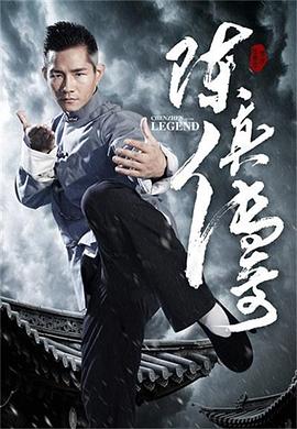 陳真?zhèn)髌?></a></div></div><div data-group=