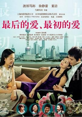 最后的愛，最初的愛