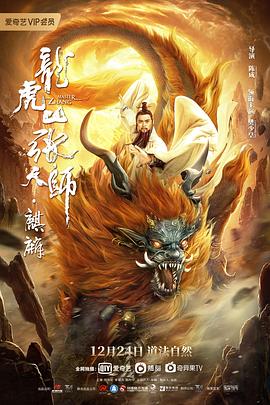 龍虎山張?zhí)鞄煛梓?></a></div></div><div data-group=