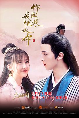 你醫(yī)我，我便依你