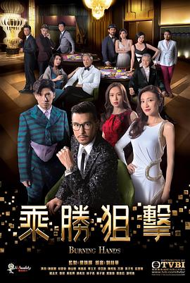 乘勝狙擊 普通話(huà)版