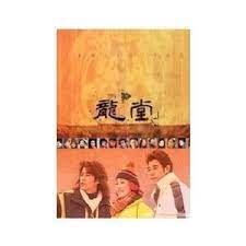 龍?zhí)?></a></div></div><div data-group=
