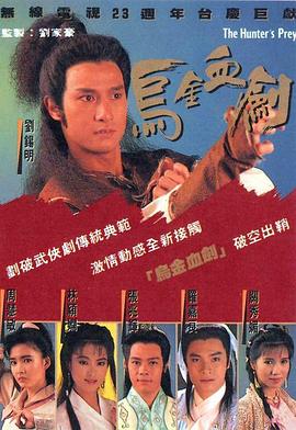 烏金血?jiǎng)?></a></div></div><div data-group=