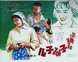 兒子、孫子和種子