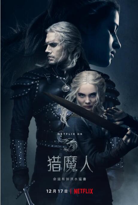 獵魔人 第二季