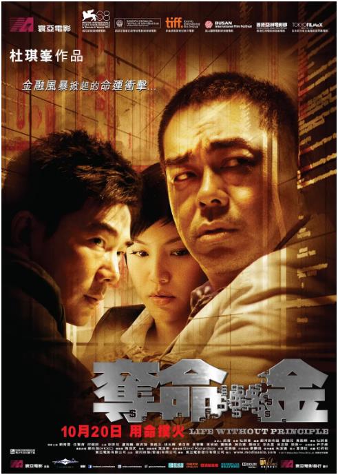 奪命金(粵語版)