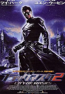 黑俠2(原聲版)