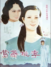 鶯燕桃李