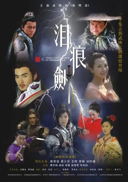 英雄無(wú)淚