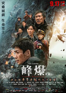 峰爆優(yōu)酷獨家紀錄片