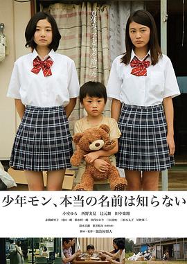 少年MON，真正的名字不知道