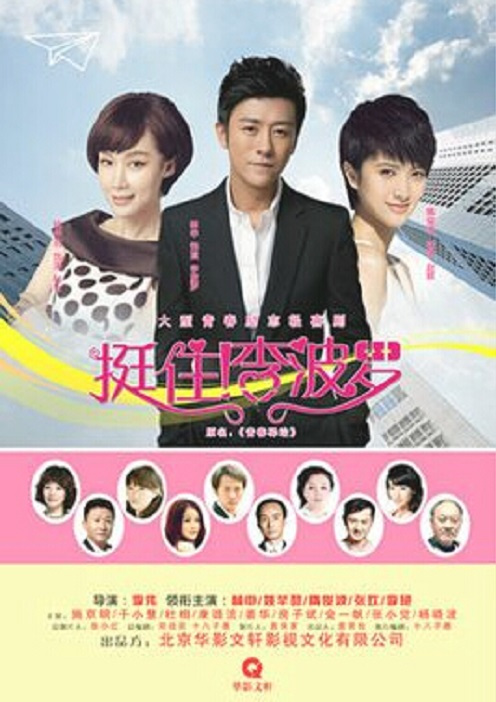 挺??！李波羅