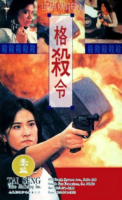 格殺令(普通話版)