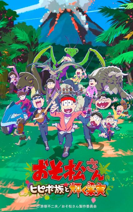 阿松 新作動畫 第1部