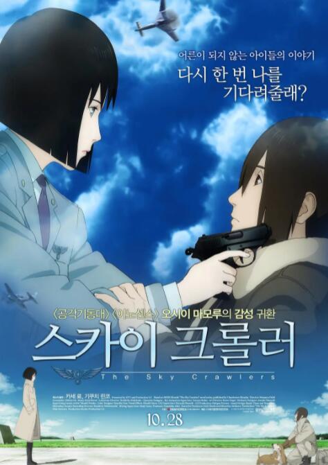 空中殺手