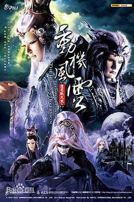 霹靂戰(zhàn)元史之動機風(fēng)云
