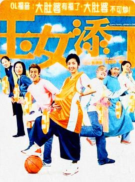 玉女添?。ɑ浾Z版）