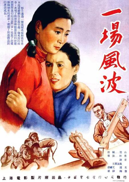 一場(chǎng)風(fēng)波