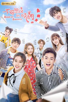 不可思議的晴朗（越南語版）