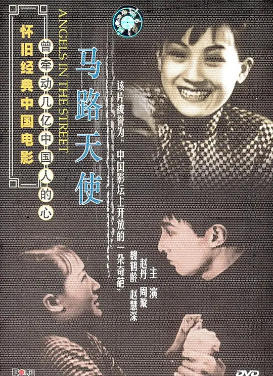 那年，街頭的煙火人間