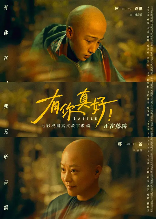 掰頭