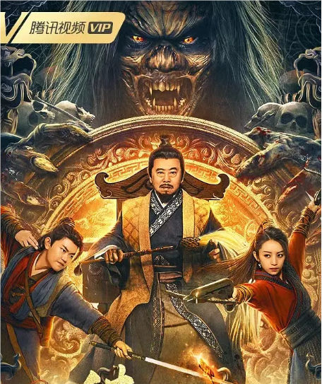 斬魔道