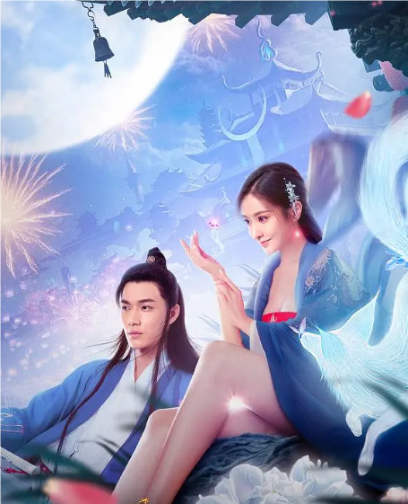 誅妖令