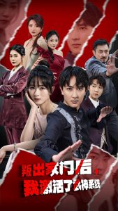 叛出家門后，我激活了武神系統(tǒng)