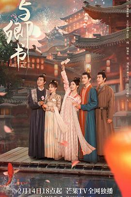 與卿書速享版
