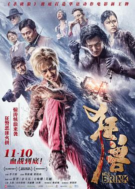 狂獸國(guó)語
