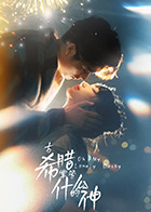 古希臘掌管什么的神
