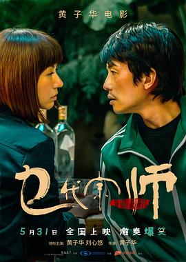 乜代宗師粵語