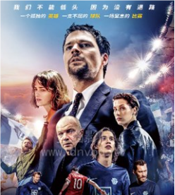 難民的榮耀