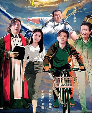 嗨行記