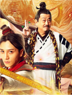 蜀山誅魔錄