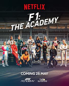 F1車手學(xué)院第一季