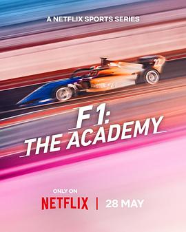 F1車手學院:全女性車手賽事第一季